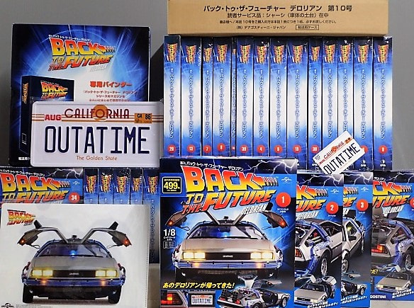 週刊バック トゥ ザ フューチャー デロリアンの買取なら売買コムズ 売買コムズ