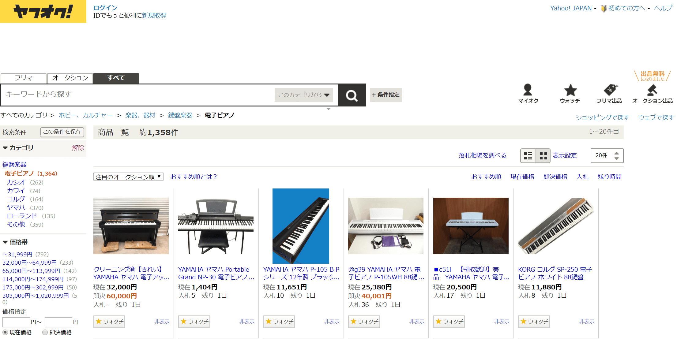 電子ピアノの処分｜買取？ヤフオク？メルカリ？お得な方法を教えます